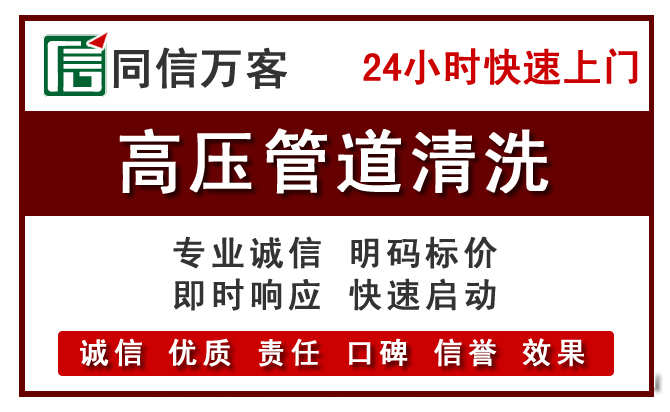 召陵高压清洗