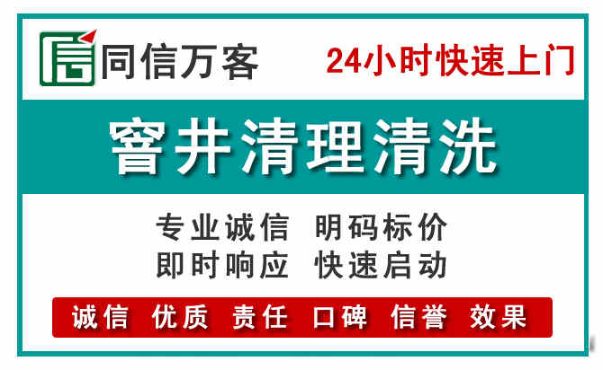 召陵窨井疏通清理