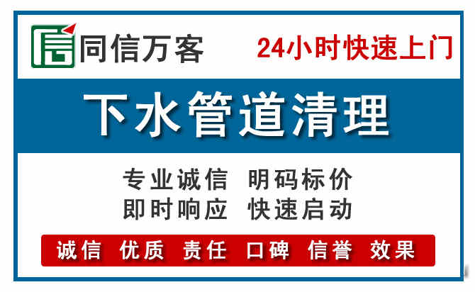 召陵下水管道疏通清理