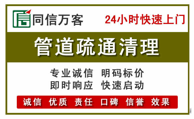 召陵管道疏通清理